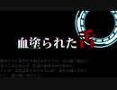 【デッドラインヒーローズRPG】血塗られた舌 第1話