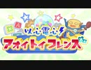 【実況】疲れた現代社会にプリンセスコネクト！Re:Dive（以心伝心アオイトイフレンズ 編01）