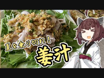 【第二回】姜汁【スパイス祭】