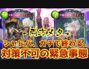 【朗報】おい‼︎シャドバがガチで終わってるぞ‼しかしまて‼︎︎〝ヤテラントゥ〟&〝ラティカ〟両方同時にメタれる神カード発見したからみんなで抗え‼︎【 Shadowverse シャドウバース 】