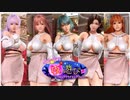 【DOAXVV】 ゆっくりDOAXVV生活 第50回 推し2人おるならガチャるしかなかろう？【ゆっくり実況】
