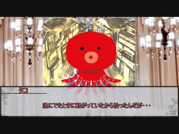 【新クトゥルフ神話TRPG】お話し中、真ん丸　第一話【実卓リプレイ】