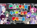 東北イタコはライダーとの夢をみる　～トリシティ300編～