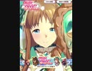 ウマ娘　BGM ガチャページ