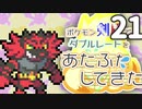 ポケモン剣盾でダブルレートをあたふたしてきた 21【1428位】