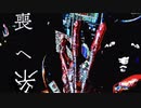 喪  へ  糸          【  オリジナル曲  】