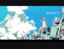 SFはまだか。(feat.初音ミク)