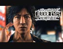 【実況】キムタクが如く part1