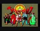 【TAS】Xanadu（ProjectEGG版）  09:05.48