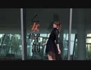 【みゆ】乙女解剖【踊ってみた】