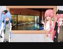 【Λ.Ι.ⅤΟΙСΞ車載】琴葉姉妹で行く　ぶらり400Xの旅　～岡山ツーリング編　後編～