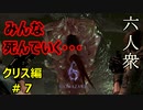 【バイオハザード6】スケスケ蛇に成すすべもなく・・・【ウメダ・お奉行】クリス編Part7