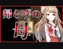 【悲劇】弟と母親を待つ二人の物語　Human killing 前編