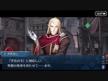 【実況】今更ながらFate/Grand Orderを初プレイする 586