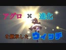 [シャドバ]アグロウィッチの概念をご存じですか？[Shadowverse][実況]