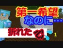 第一希望なのに…　折れた心　１　塾講師 YouTuber 万年初心者がハードモードやってみたpart１９　まんねんの塾で毎日起こる出来事をお伝えします