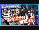 【 新すばせか 】 すばらしきこの実況！？冗談はタイトルだけにしておけ 【 前編 】