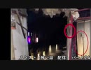 スケスト（怖い話の配信）　アーカイブpart24(2021/6/27放送　前編）