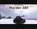 【WoT】43 M. Toldi III(トルディIII) & Marder 38T【GMV】