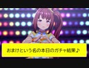 モブうま三姉妹？で『うまぴょい伝説』（再掲＋α）