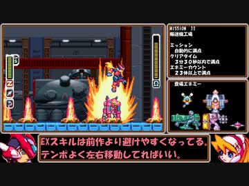 【ゆっくり実況】ロックマンゼロ２をダッシュを使わずにアベ１００でクリアする　第11話
