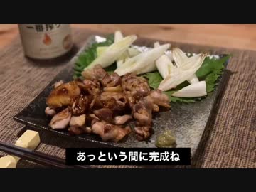 自分を大蛇丸と信じて止まない一般男性が、親鶏とネギの居酒屋焼きとビールで優勝する動画です。