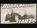 バディミッション BONDを語りたい Part 106