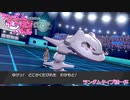 【ポケモン剣盾】ランポケ Part.48 シーズン6-2 vs.しるびあ様（タイプ統一杯）【ゆっくり実況】