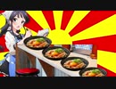 届け！私たちのYell 釜玉で