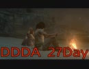 【DRAGONS DOGMA DARK ARISEN】覚者生活　27Day