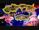 【ＨＯＩ４】普通にスカーレットルーマニアＭＯＤプレイ【ゆっくり実況】