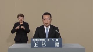 上杉隆  政見放送 無所属 東京都知事選挙2016