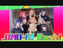 【踊ってみた・MV風】JIMO-AI Dash!/Aqours 【AguaLuz(アグアルソ)】