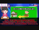 【ゆっくり】アマゾン離れ？ユーザーが楽天　ヨドバシに流れている理由