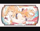 小悪魔だってかまわない！ / HoneyWorks 【歌ってみた】