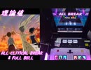 【手元動画】secret base ～君がくれたもの～ (10 years after Ver.) (MASTER) Pスコア-44 ABFB【オンゲキ】