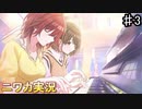 【ノー・カラット③】ニワカＰがシーズのシナリオイベントを読んでいく【シャニマス】