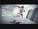【鬼滅のMMD】Slave To The Rhythm【猗窩座】