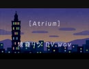 【音源配布】エイトリアム【波音リツDV.wav】