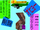 人殺しの立憲民主党の爆撃機が日本各地を減税爆弾で破壊するアニメーション神奈川編　神奈川の横浜ランドマークタワーに爆撃機が登場し減税爆弾を投下し爆発し削除が行われ神奈川県民が悲鳴をあげる