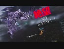 ナグルス君にちょっかい出してみた【PSO２NGS】