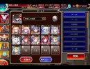 千年戦争アイギス シャーク･オブ･ザ･デッド：楽しい外来種ガーデニング【☆3×イベ白以下×未覚醒】