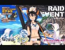 【ミストレBGM】爆釣伝説アヤラ