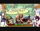 【アンサガ】七大驚異に挑む東北姉妹１１前編【VOICEROID実況】