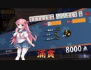 雀魂玉の間で麻雀を打つ_020