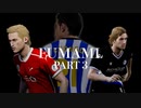 ウイイレ2021 MLをフルマニュアルで通常プレイ　part 3