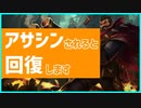 【ARAM】1vs4 すら制してしまう最強のライフスティールグレイブス！#8【LoL】
