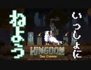 【睡眠・作業用】ながらげぇみんぐ　王国編 十五話　kingdom two crowns