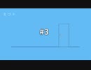 【初見】【実況】ママにゲーム 隠された！switch版＃3　
