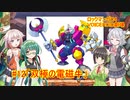 【ロックマンゼロ4】#12 すべてが、ゼロになる。葵ちゃん達のさっと息抜き　ロックマンゼロ4編　【ダブルヒーローコレクション】